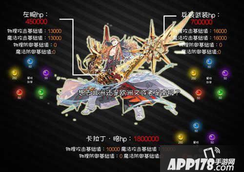 乖离性百万亚瑟王卡拉丁打法技巧