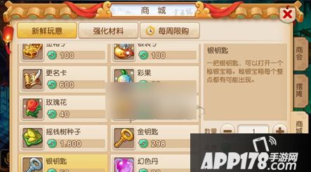 梦幻西游银钥匙
