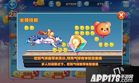 天天酷跑飞天云豹