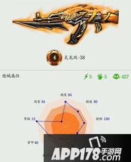 全民枪战炎龙