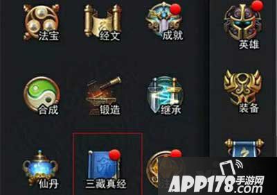 乱斗西游2三藏真经玩法