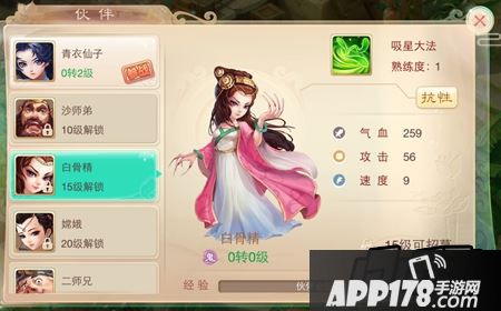 大话西游手游蜘蛛精好不好？