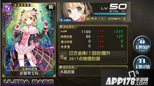 乖离性百万亚瑟王扩散型艾玛