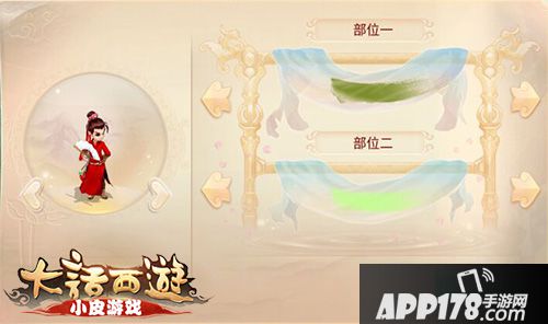 大话西游手游男人染色