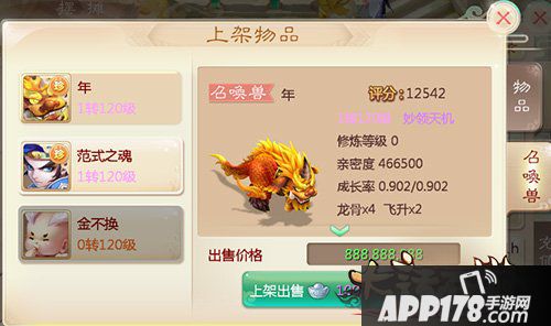 大话西游手游
