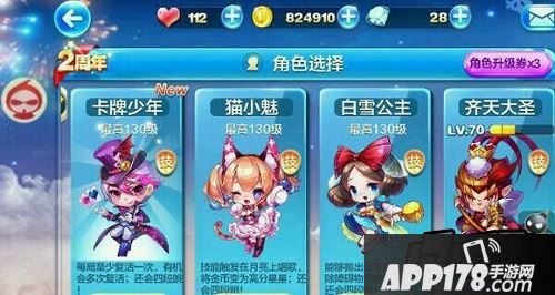 天天酷跑新人物猫小魅什么时候出呢?