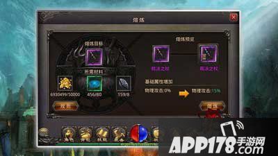 热血传奇手机版熔炼系统