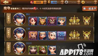 师父有妖气夺宝系统