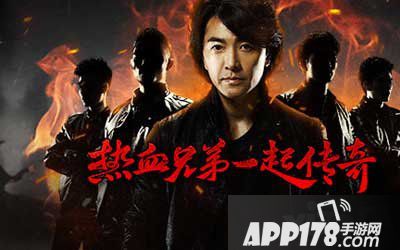 热血传奇手机版兄弟令