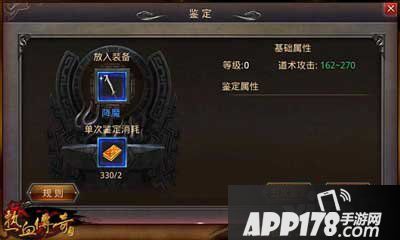 热血传奇手机版角色战力