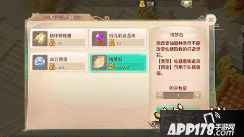 大话西游手游竞技场积分兑换