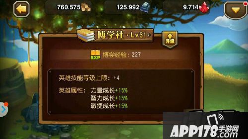 刀塔传奇游戏截图