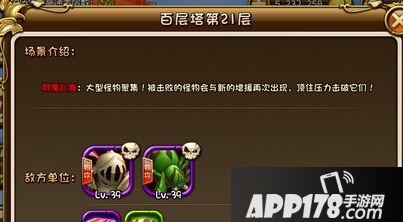 梦幻神域百层塔分为4个阶段