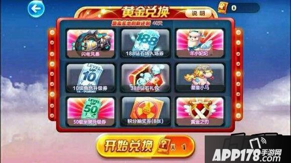 天天酷跑黄金奖池