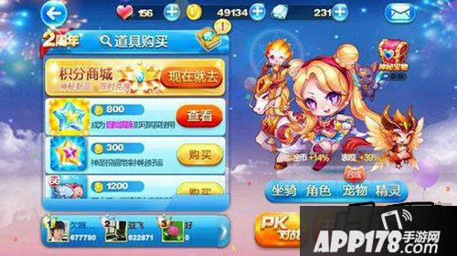 天天酷跑魔力宝贝