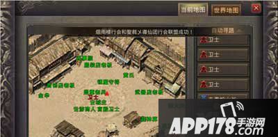 热血传奇手机版红名村玩法