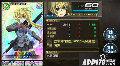 乖离性百万亚瑟王亚瑟技巧之场