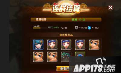 师父有妖气副本系统