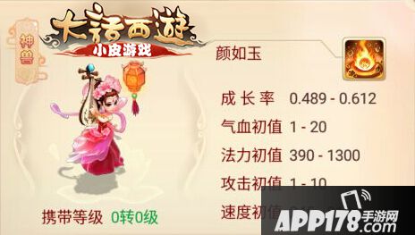 大话西游手游召唤兽