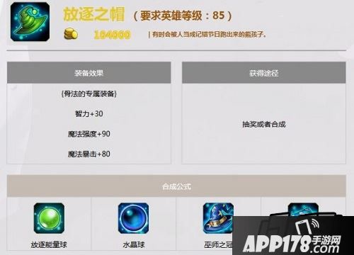 刀塔传奇骨法觉醒装备