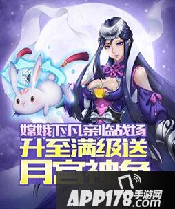 全民飞机大战太阳战机嫦娥