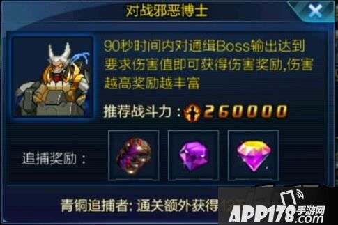 时空猎人对战邪恶博士