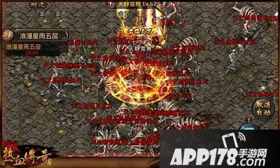 热血传奇手机版焰火屠魔搭配