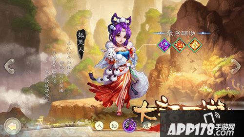 大话西游手游女魔