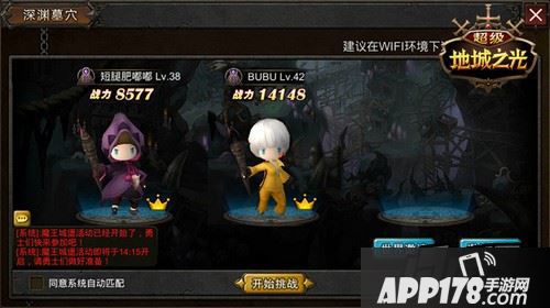 职业相互配合，发挥完美团队协作