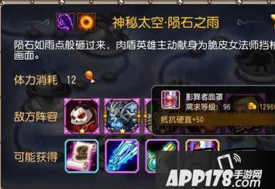 刀塔传奇精英副本18章装备掉落一览