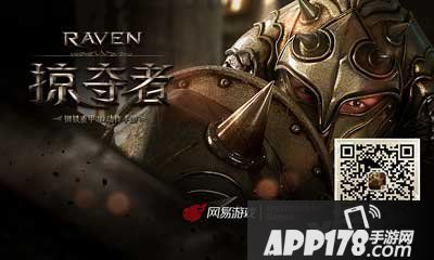 raven掠夺者金属