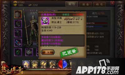 热血传奇手机版道士高阶pk