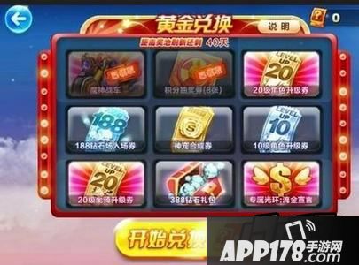 天天酷跑黄金奖池