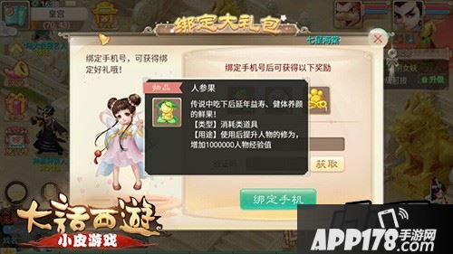你是否会在为那些排行榜玩家的冲级速度而汗颜呢?