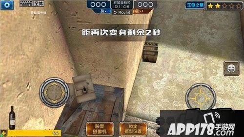 全民枪战游戏截图