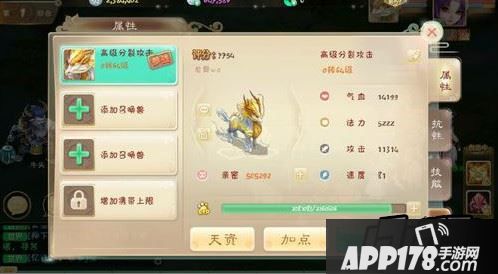 大话西游手游剧情任务第七章