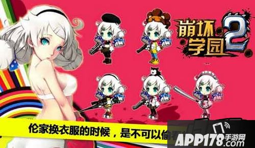 崩坏学园2海报