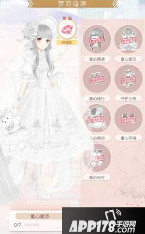奇迹暖暖童心爱恋