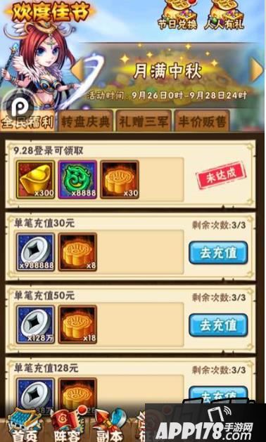 少年三国志月饼