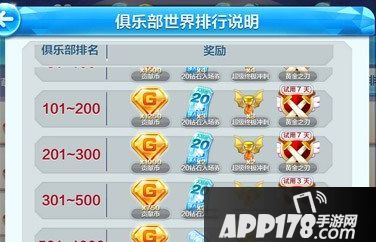 天天酷跑游戏截图