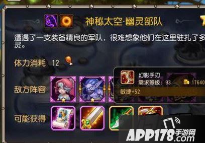 刀塔传奇精英副本18章装备掉落一览