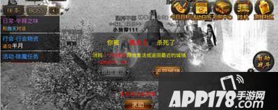 热血传奇手机版红名村玩法