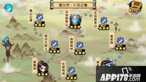 花千骨手游卜元之毒过关技巧