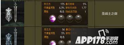 raven掠夺者圣战士之剑