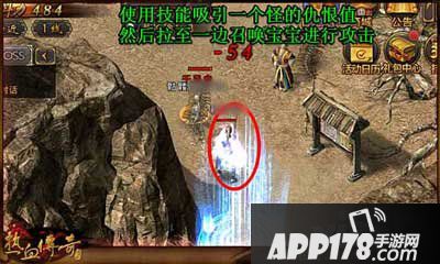 热血传奇手机版道士刷怪