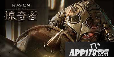 raven掠夺者探险模式
