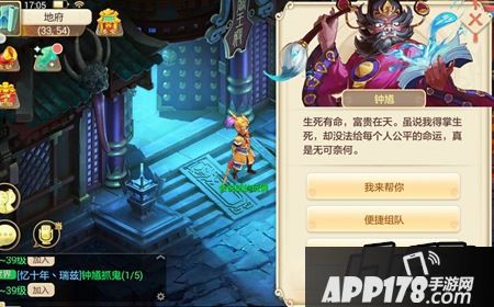 大话西游手游抓鬼带小伙伴可以吗？