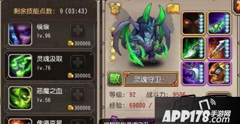 魂守的觉醒还是略显坑爹，末日骨弓都是直接秒分身召唤物的。