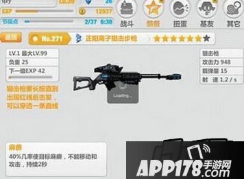 崩坏学园2如何快速切狙 