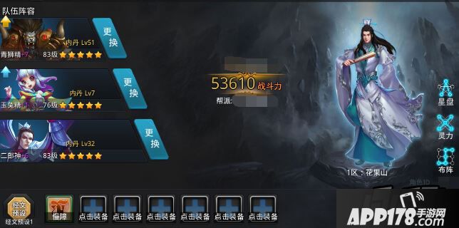 乱斗西游游戏截图